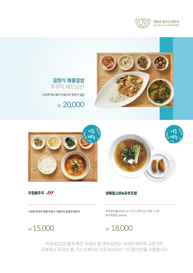 대식당