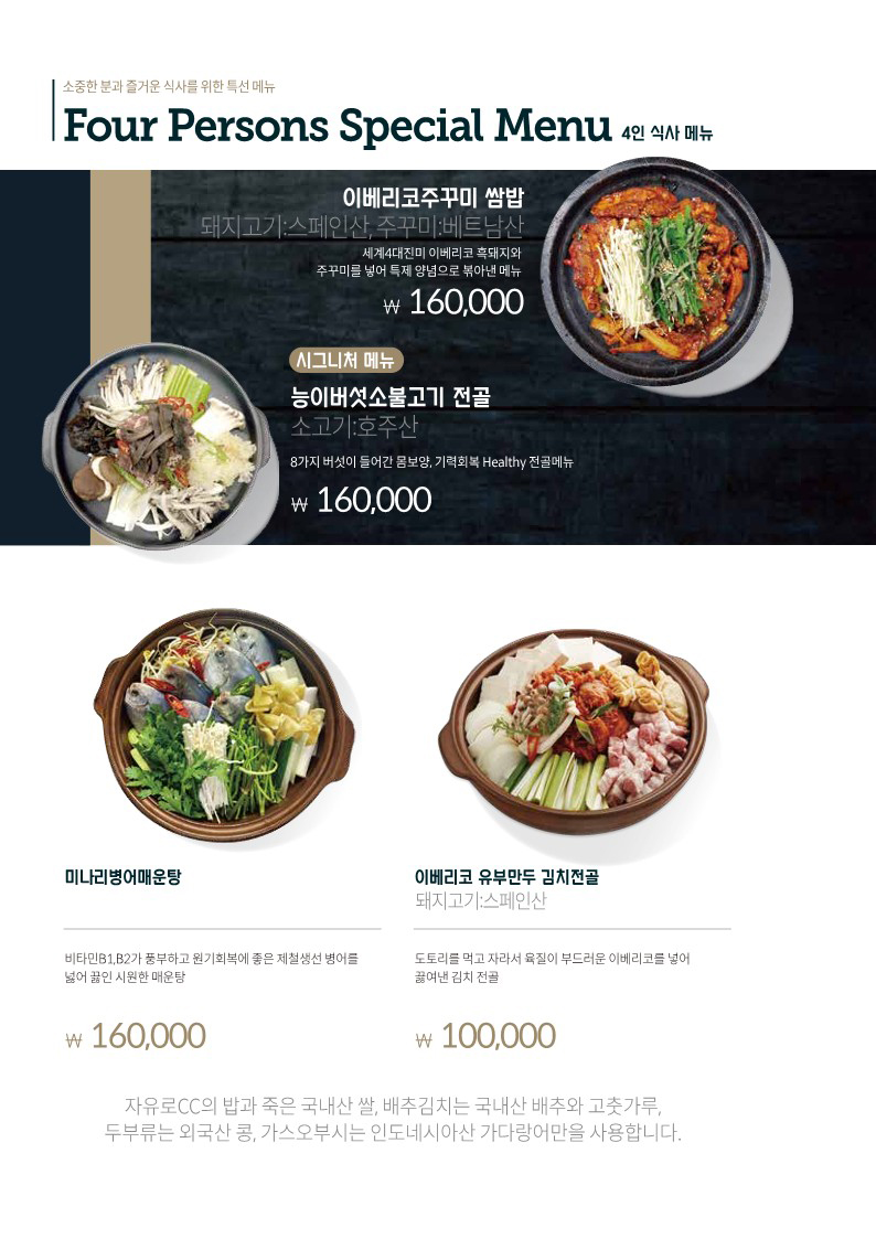 대식당