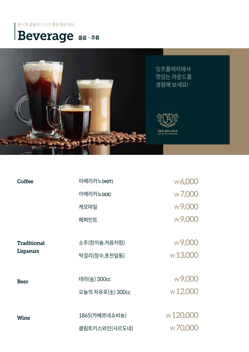 대식당
