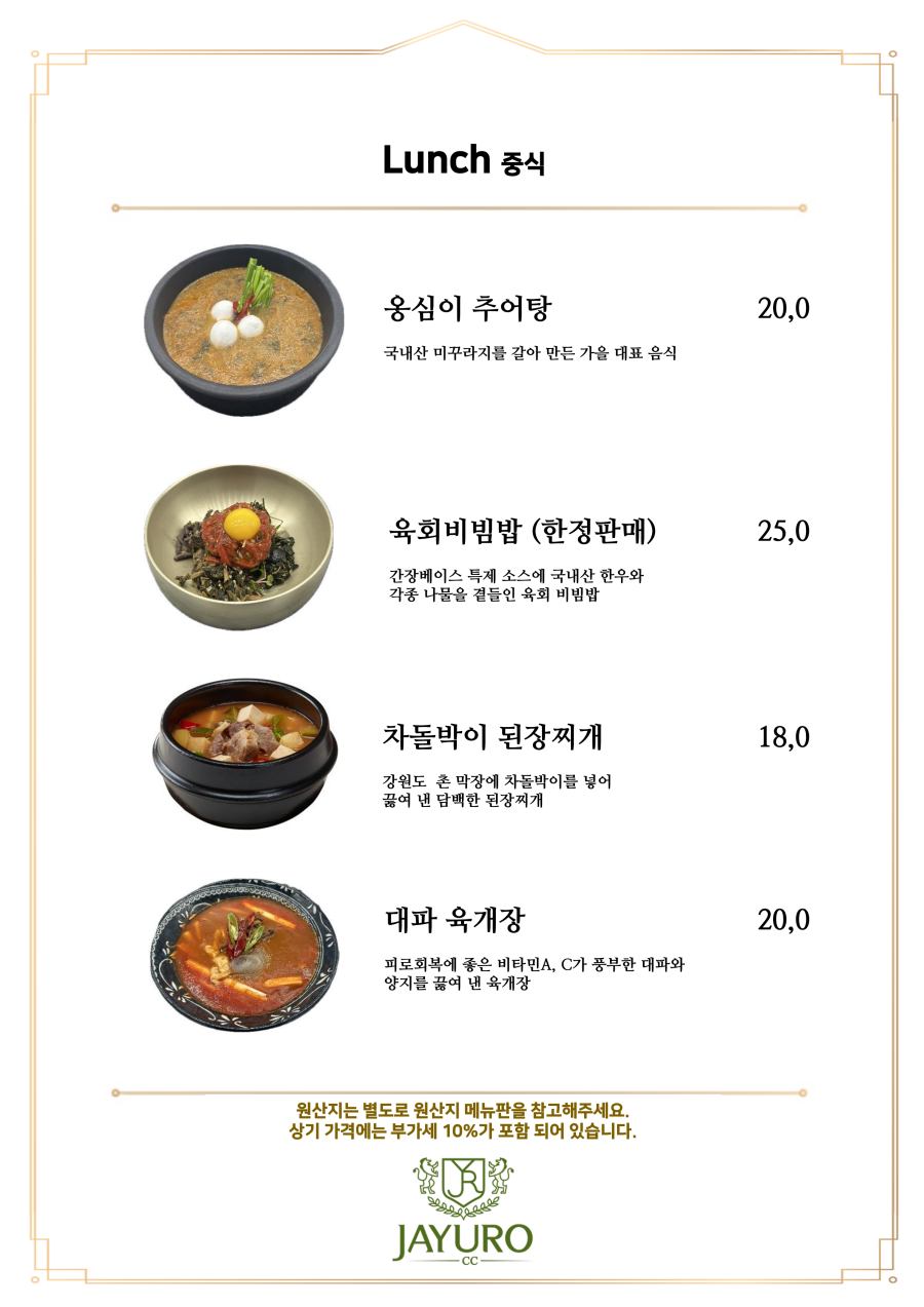 대식당