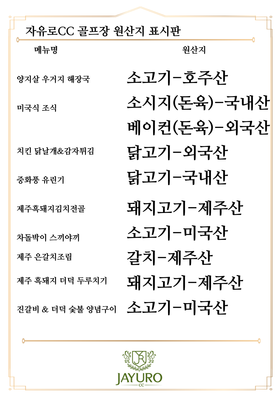 대식당