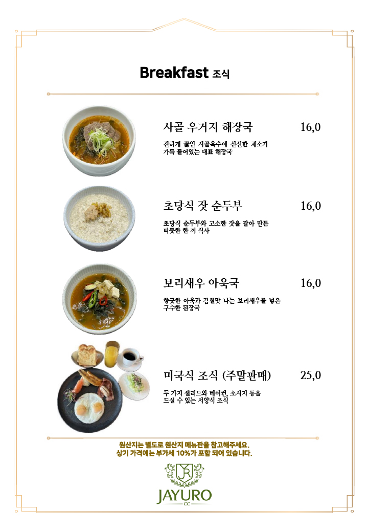 대식당