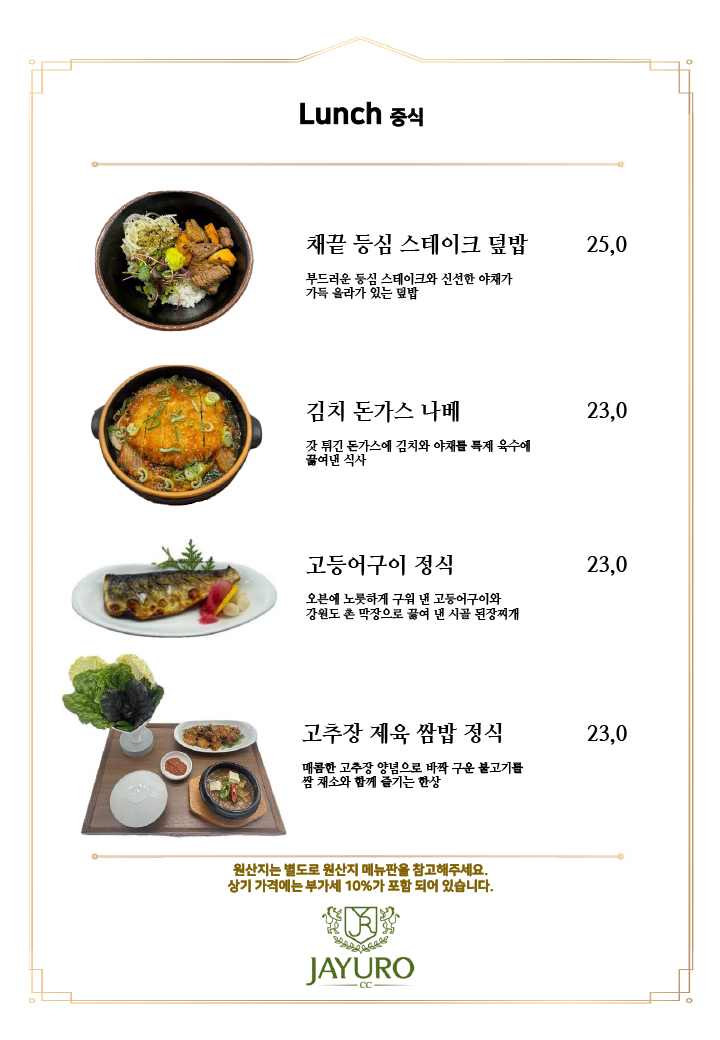 대식당