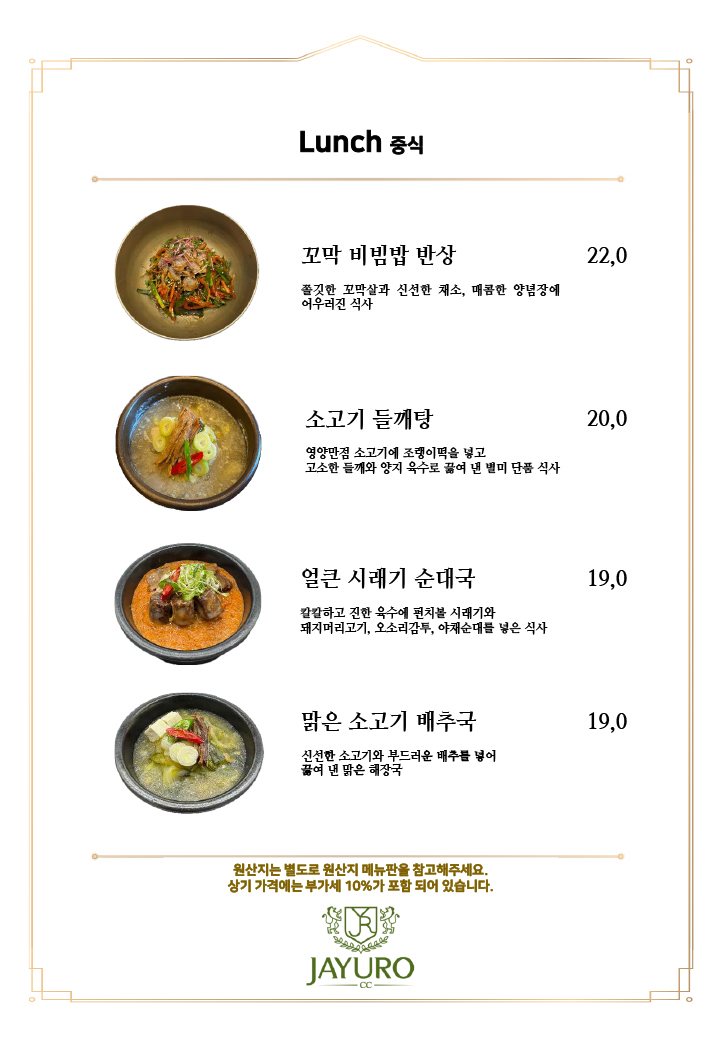 대식당