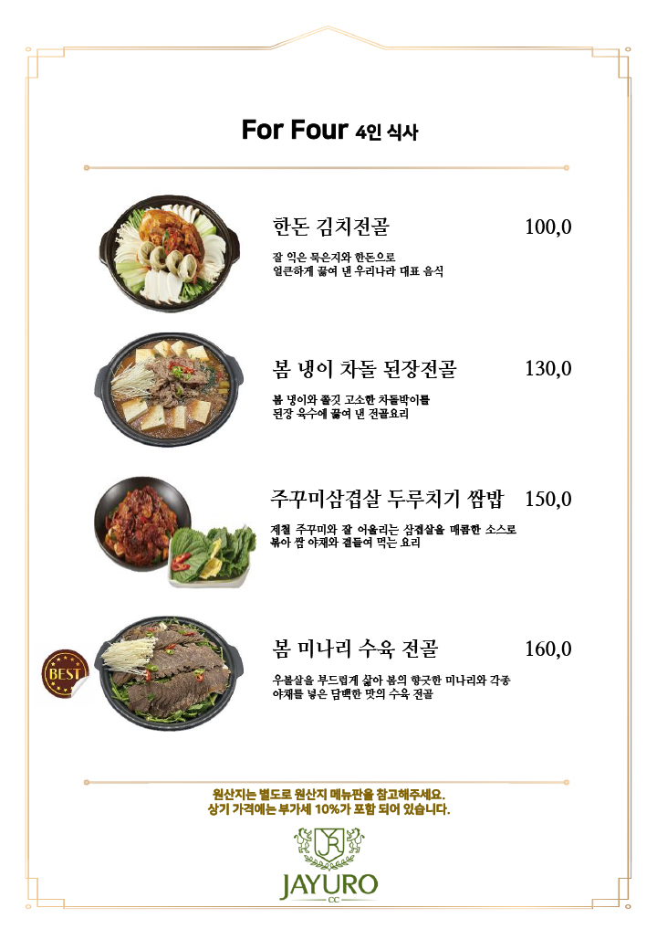 대식당