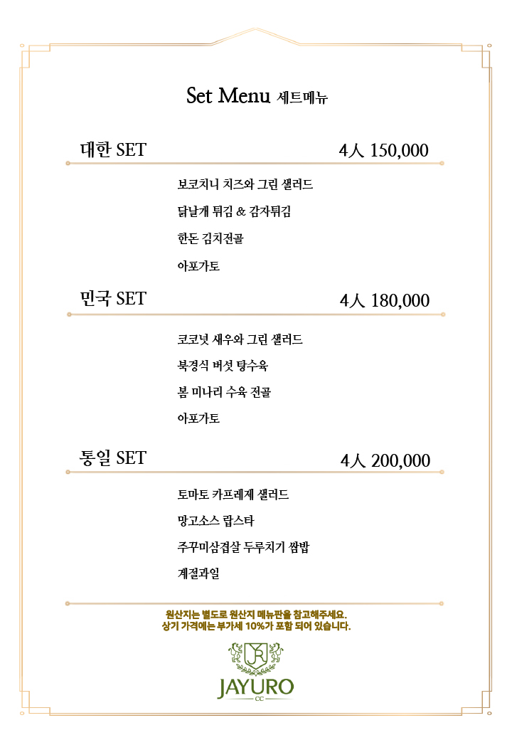 대식당