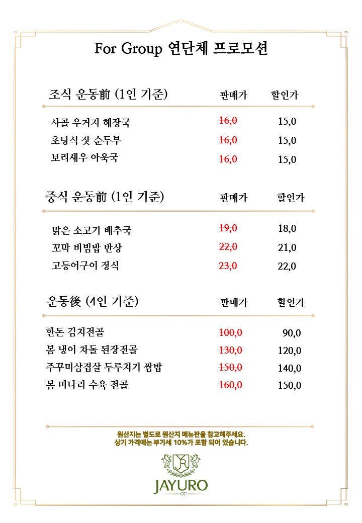 대식당