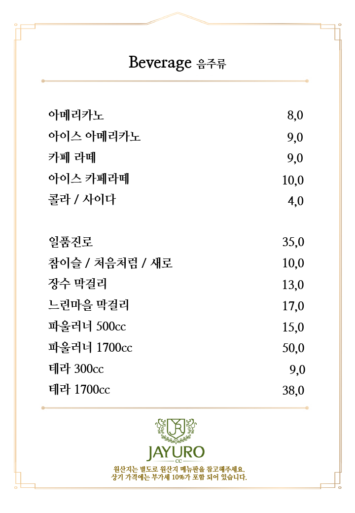 대식당