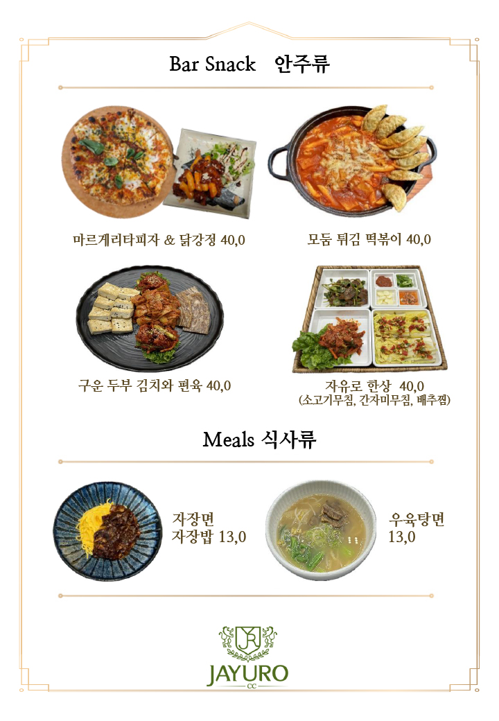 스타트하우스
