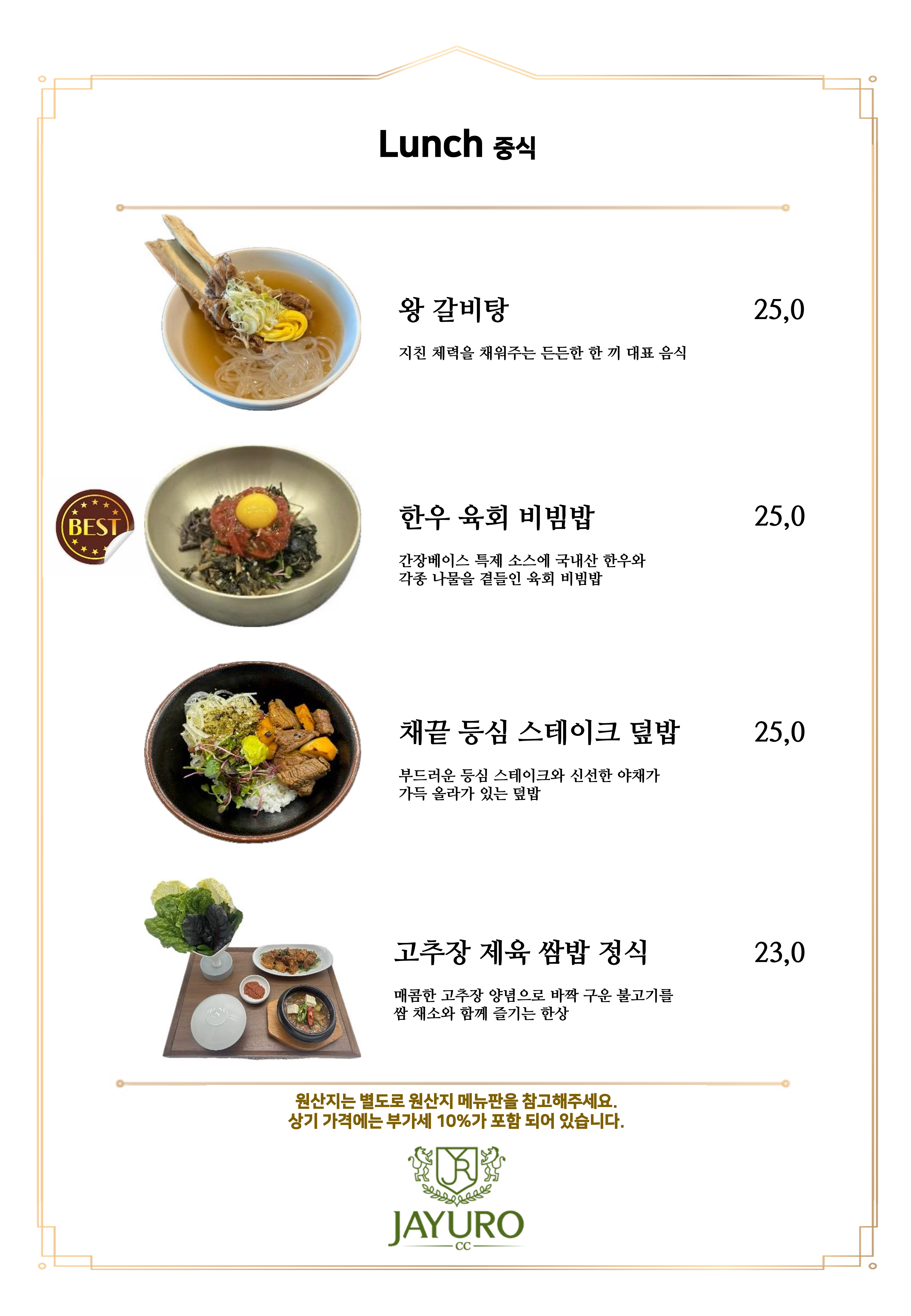 대식당