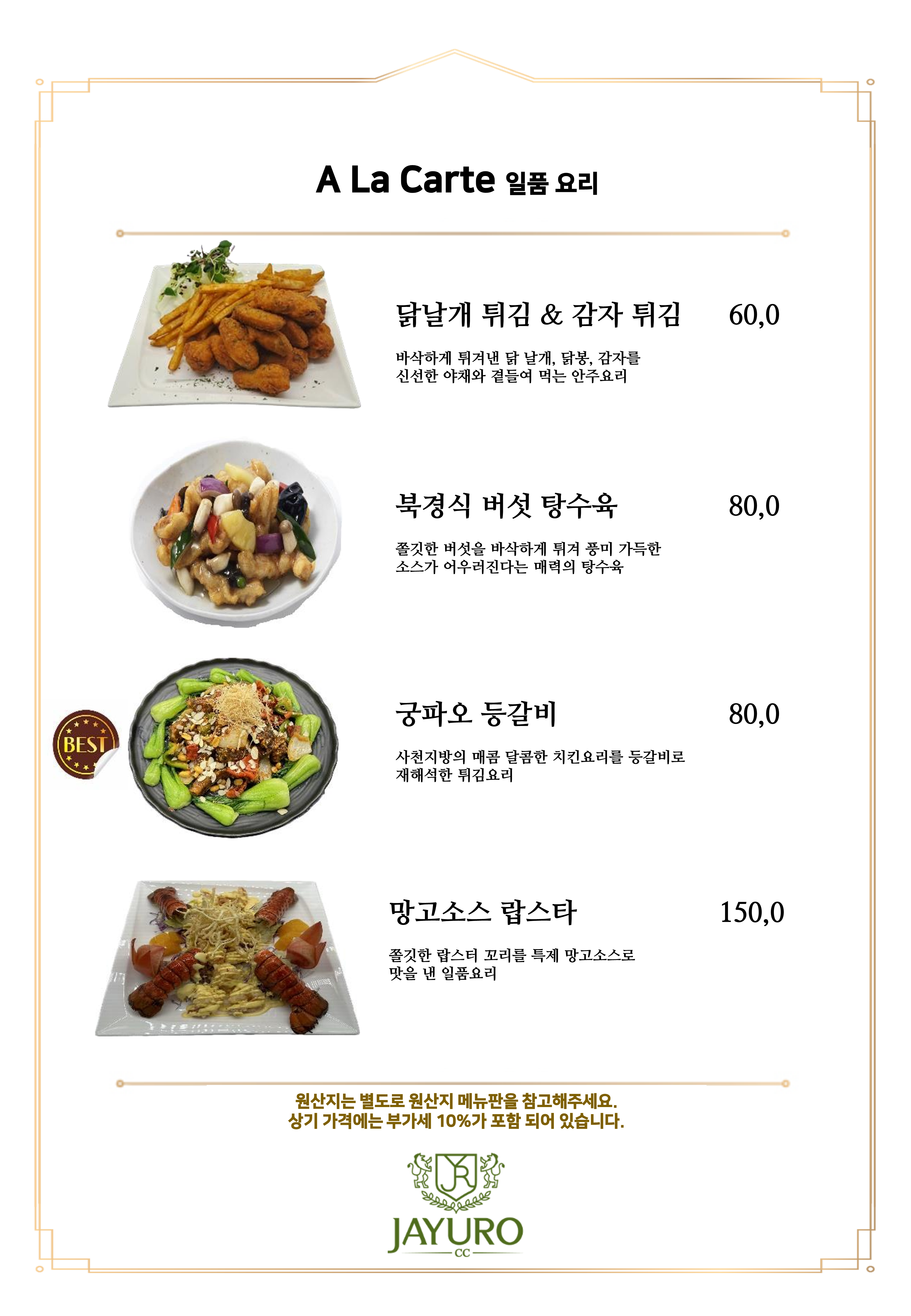 대식당