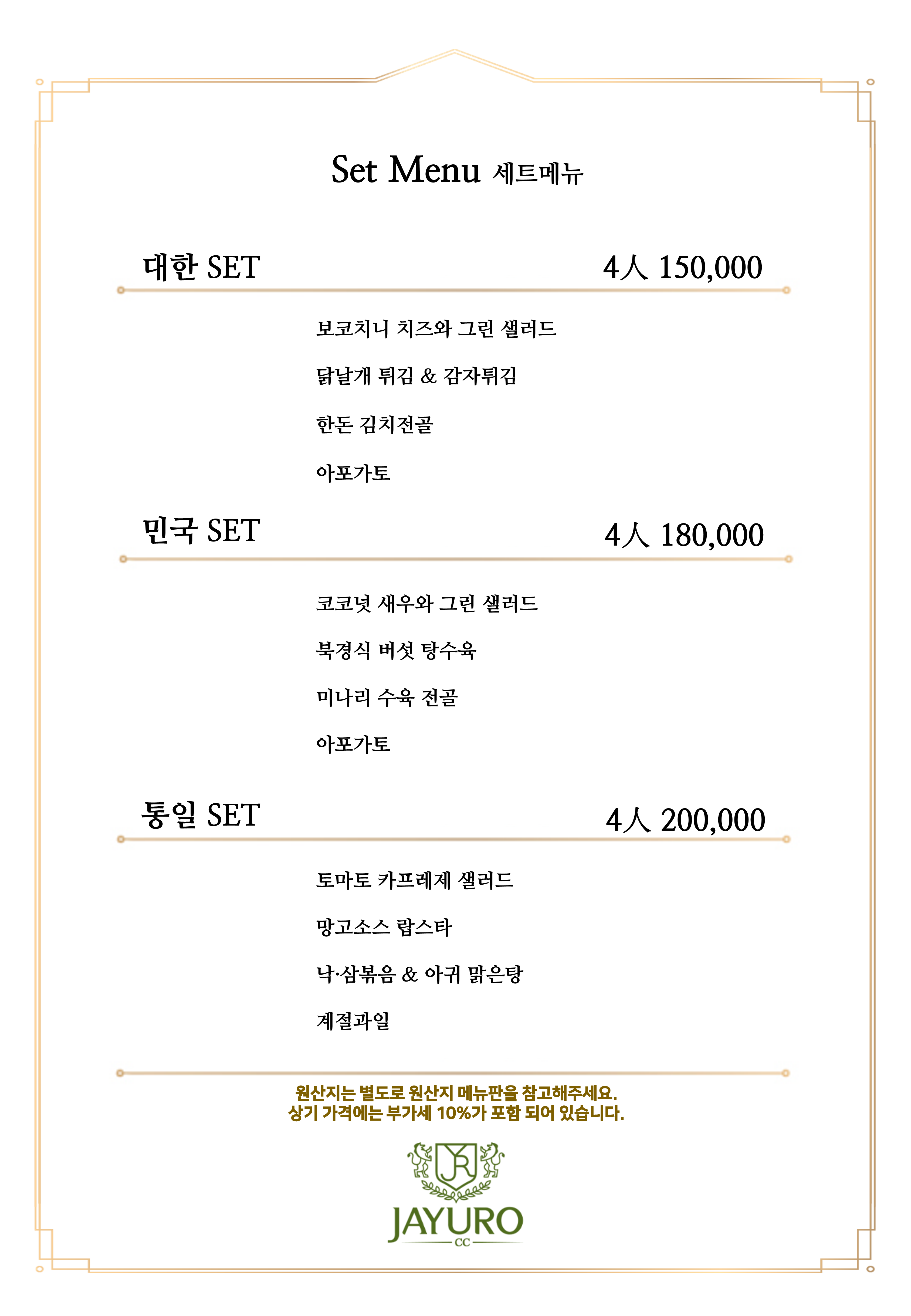 대식당