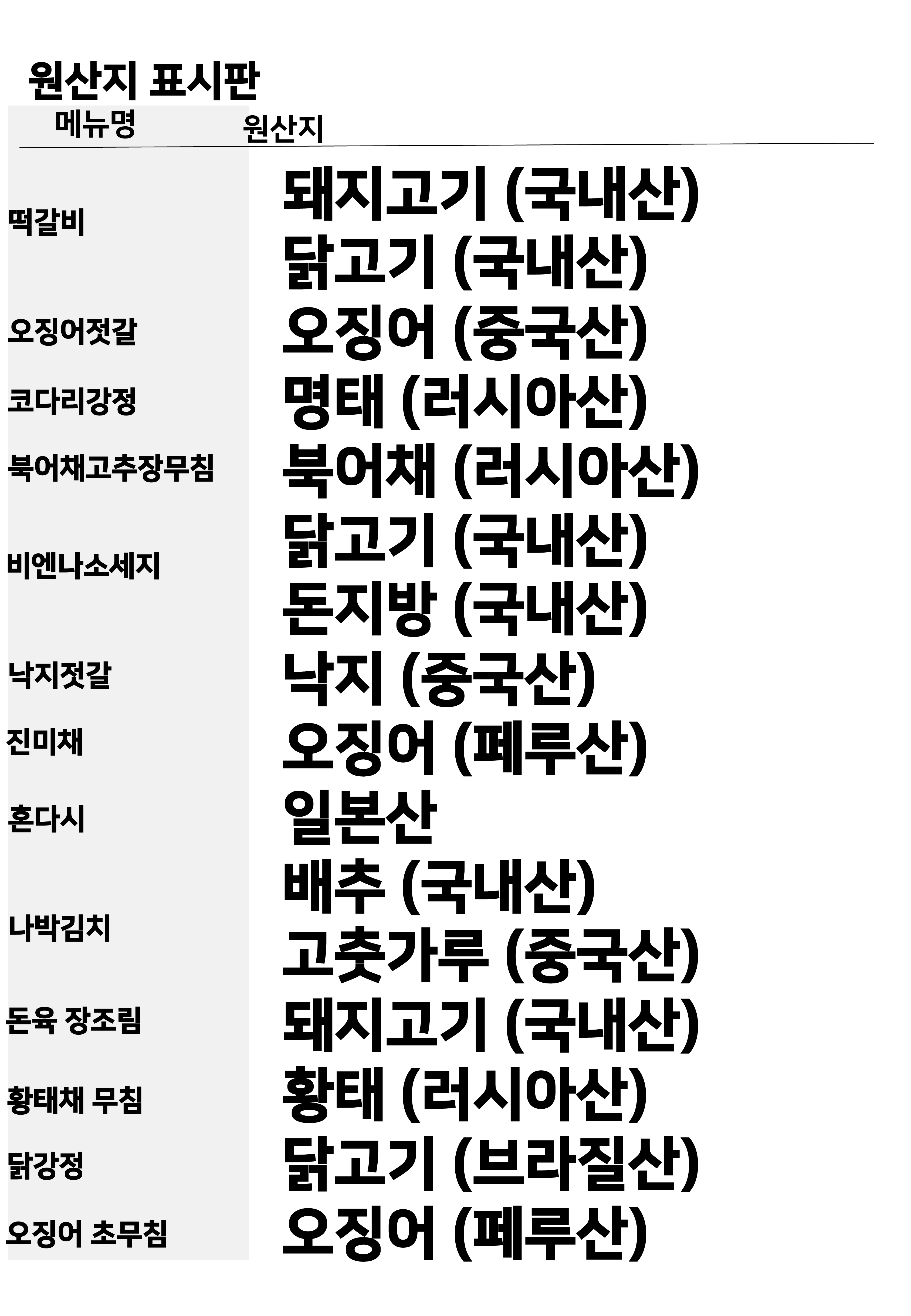 대식당