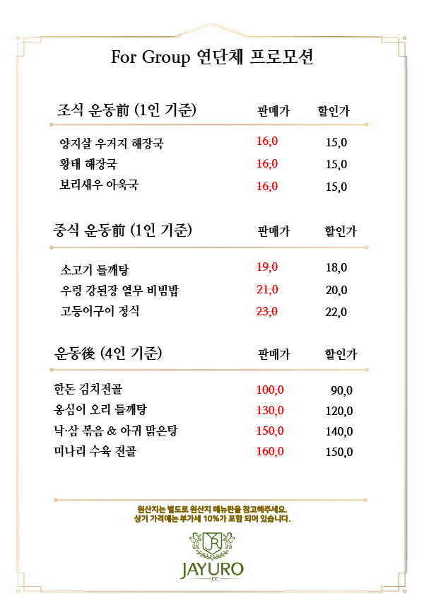 연단체