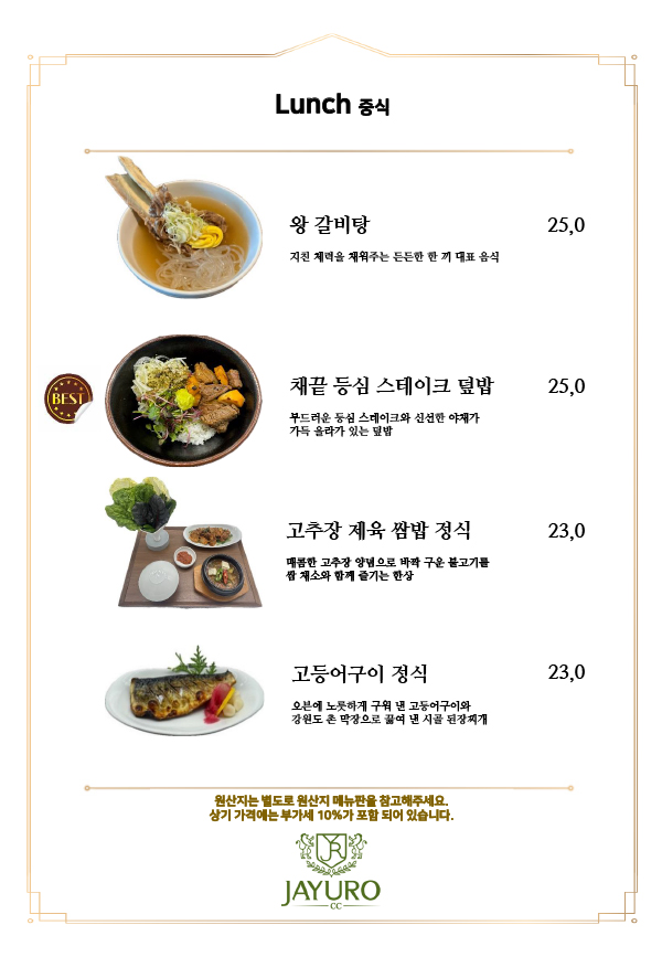 대식당