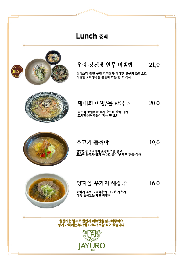 대식당