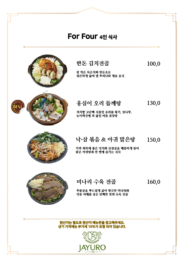 대식당