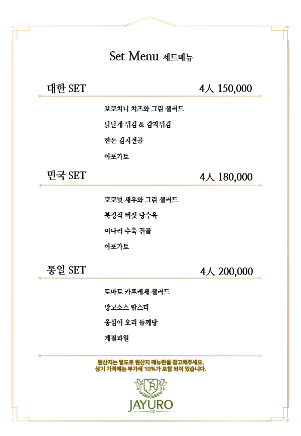 대식당