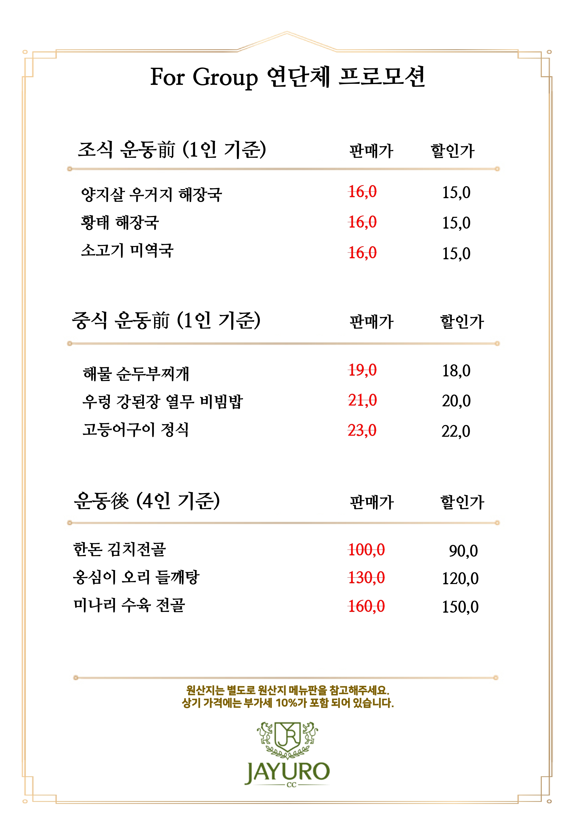 연단체
