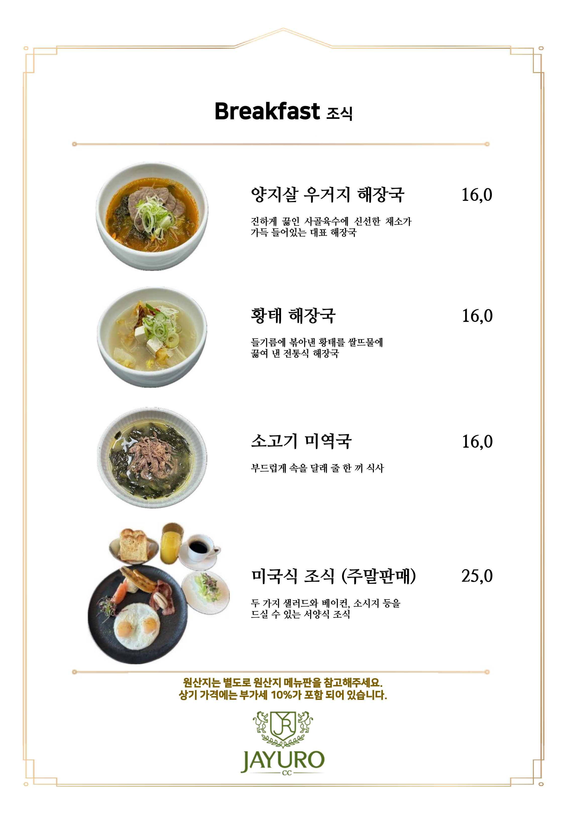 대식당