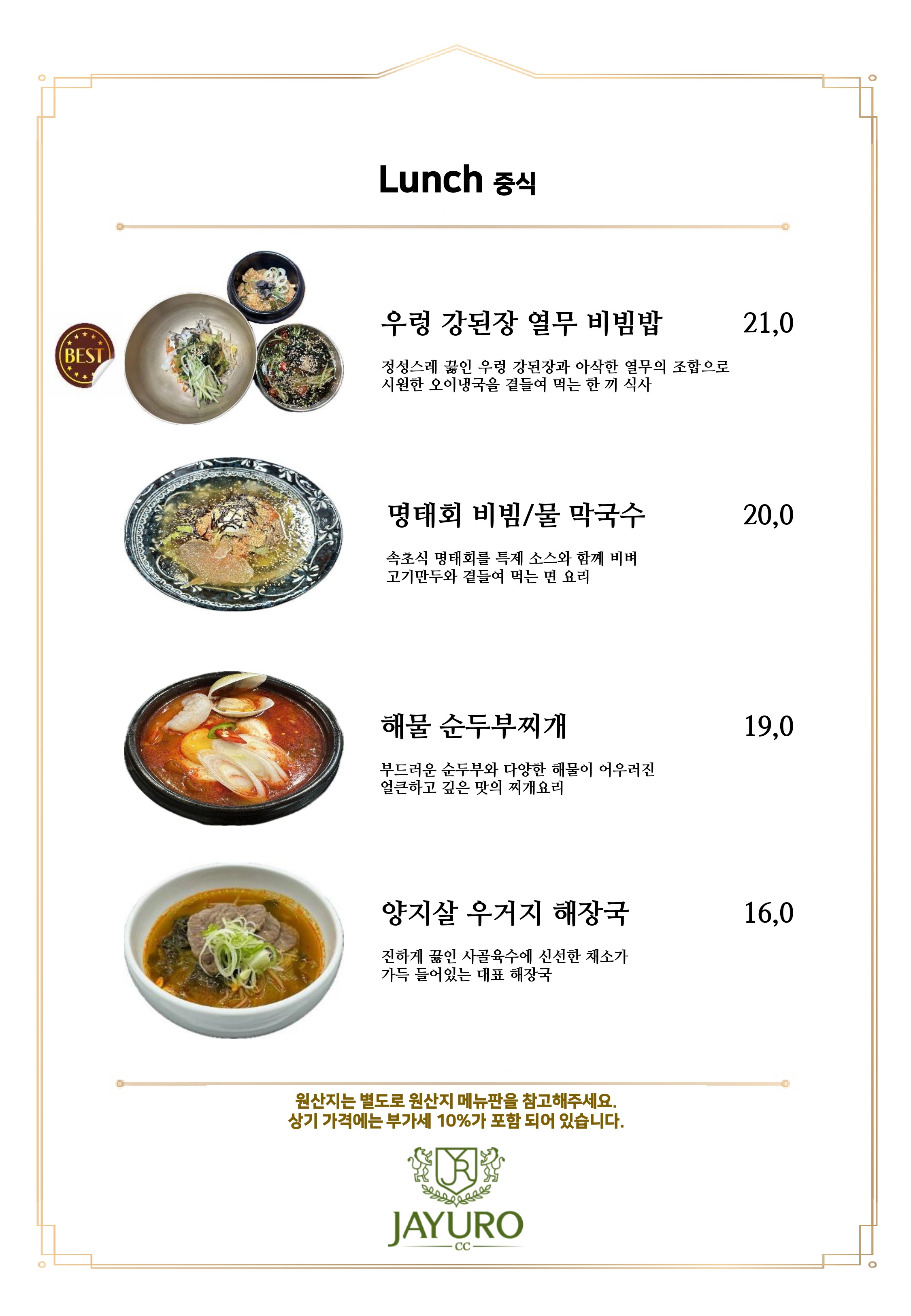 대식당