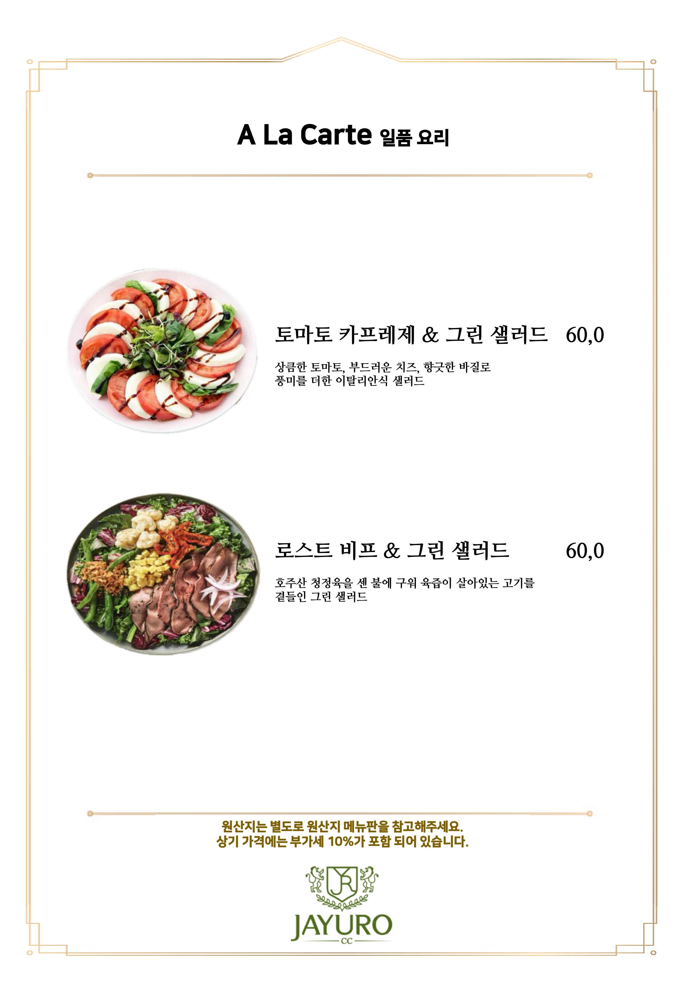대식당