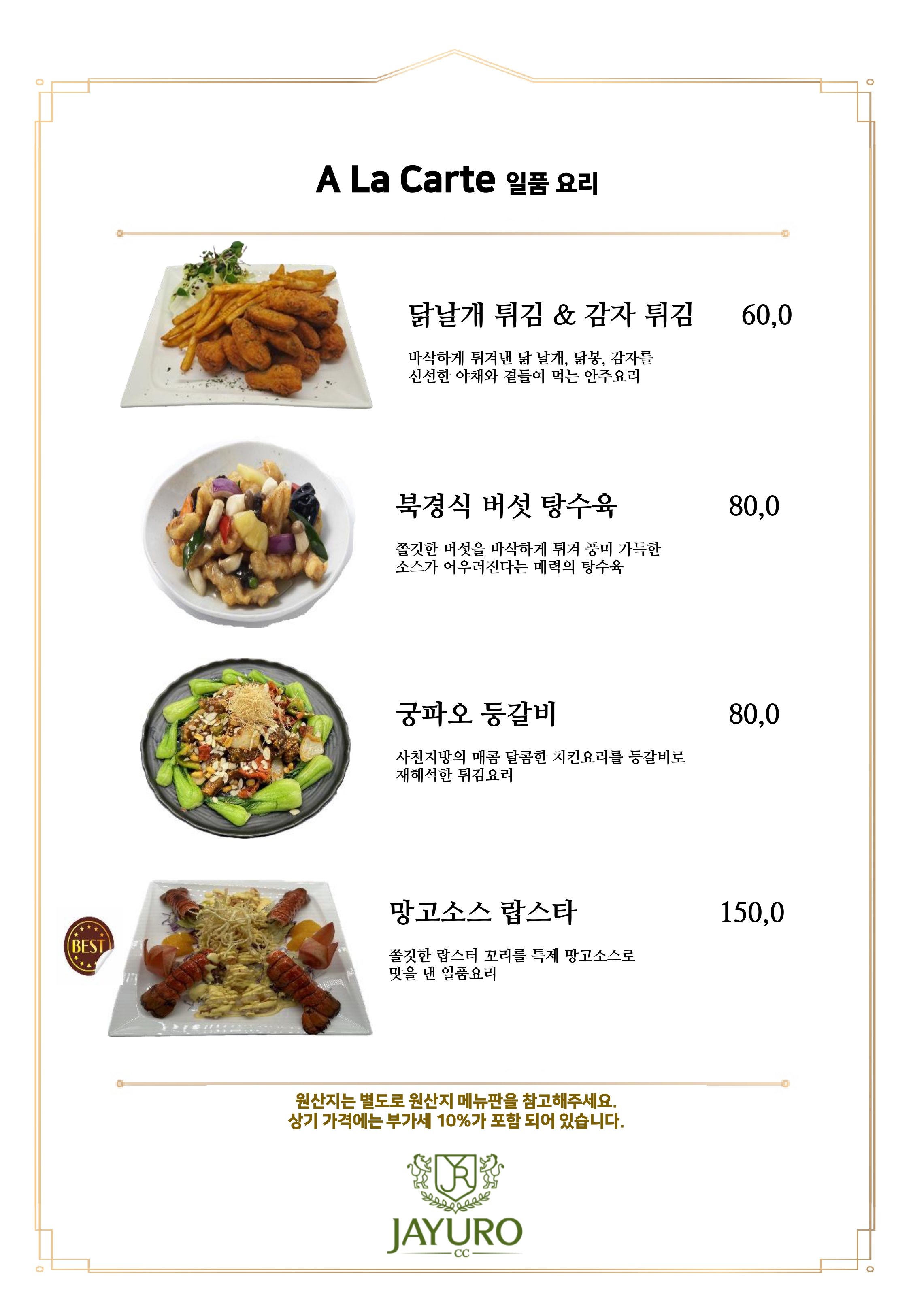 대식당