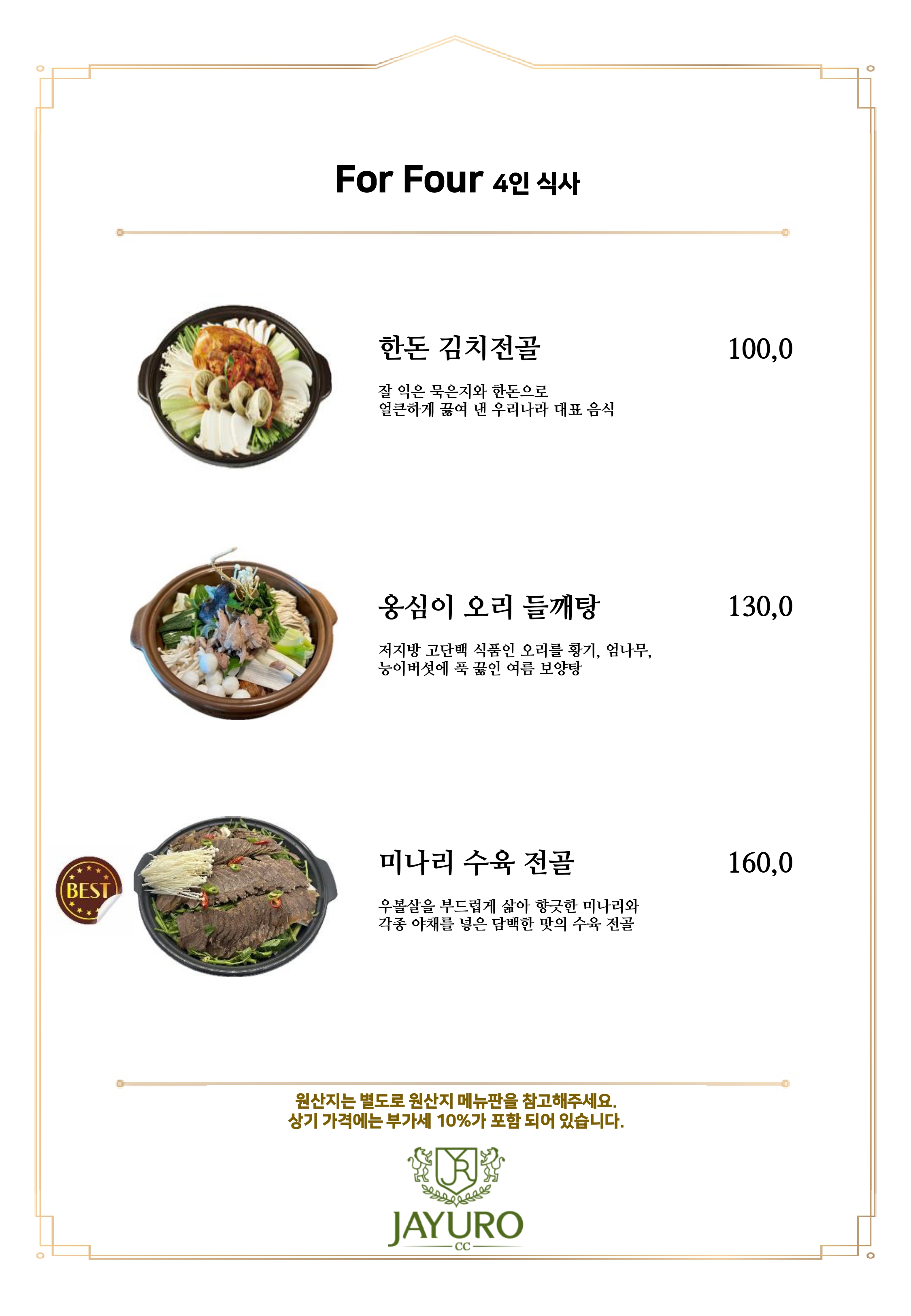대식당
