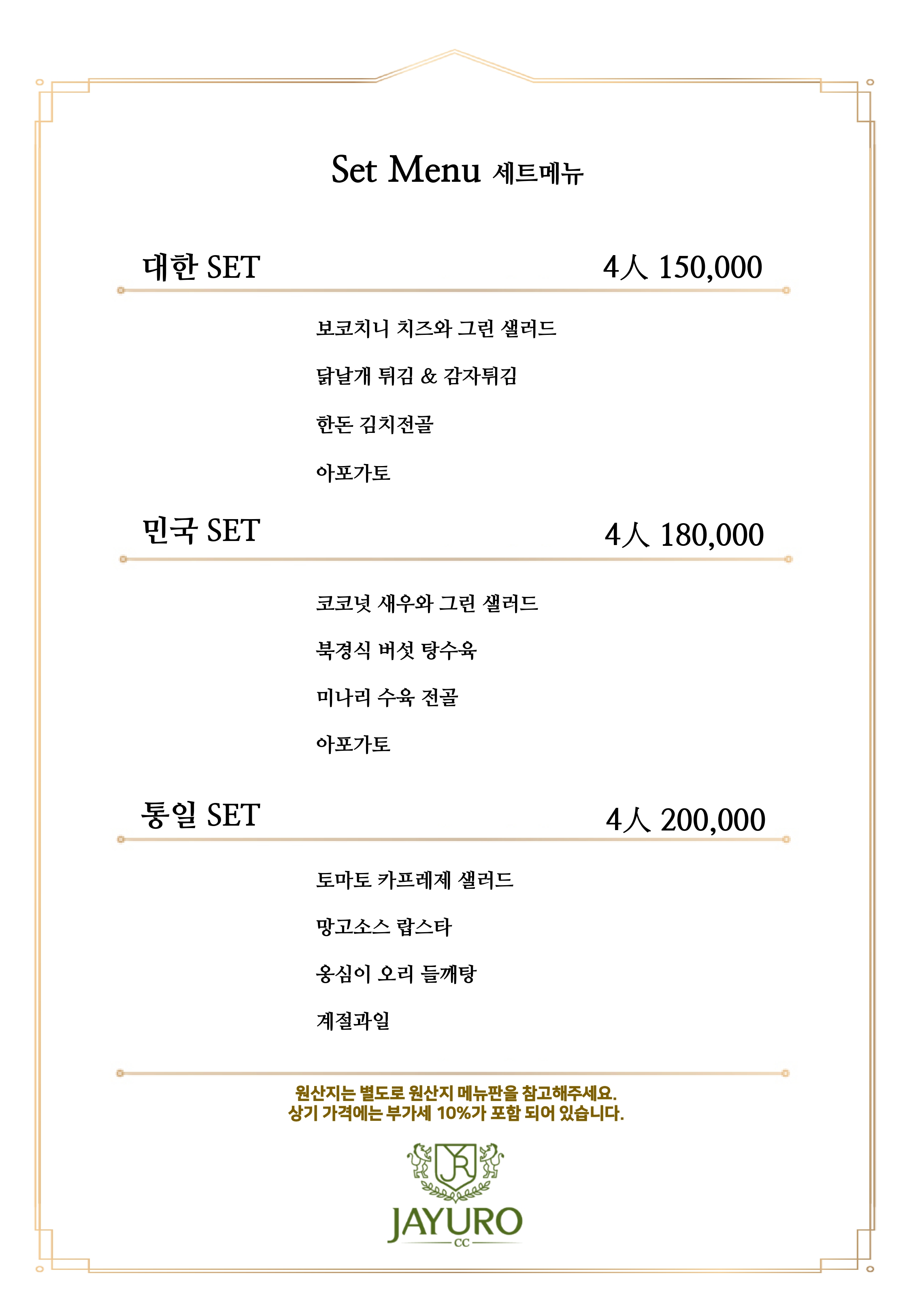 대식당