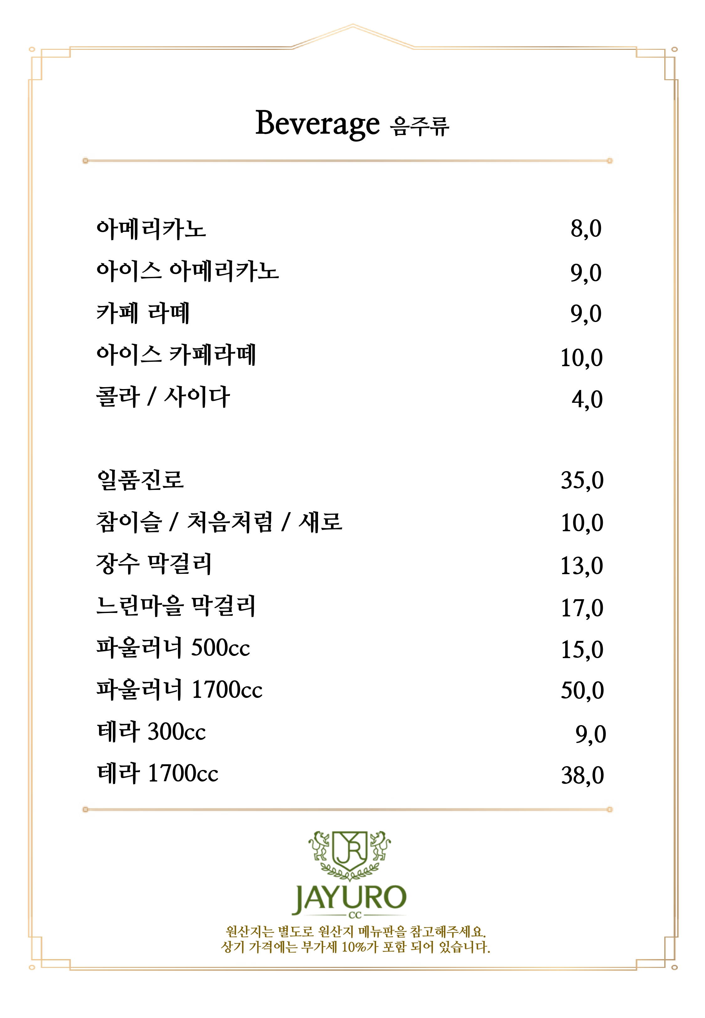 대식당