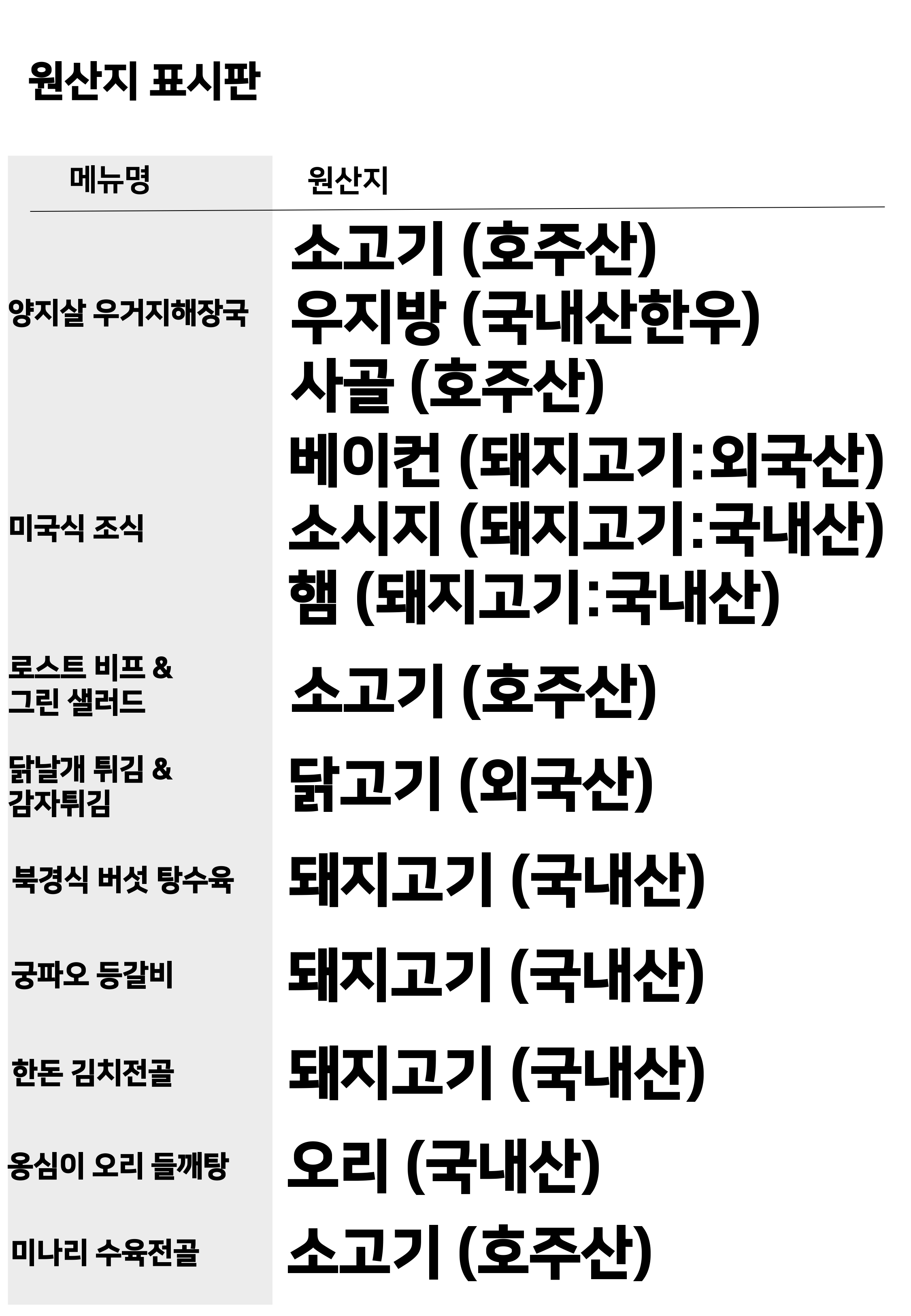 대식당