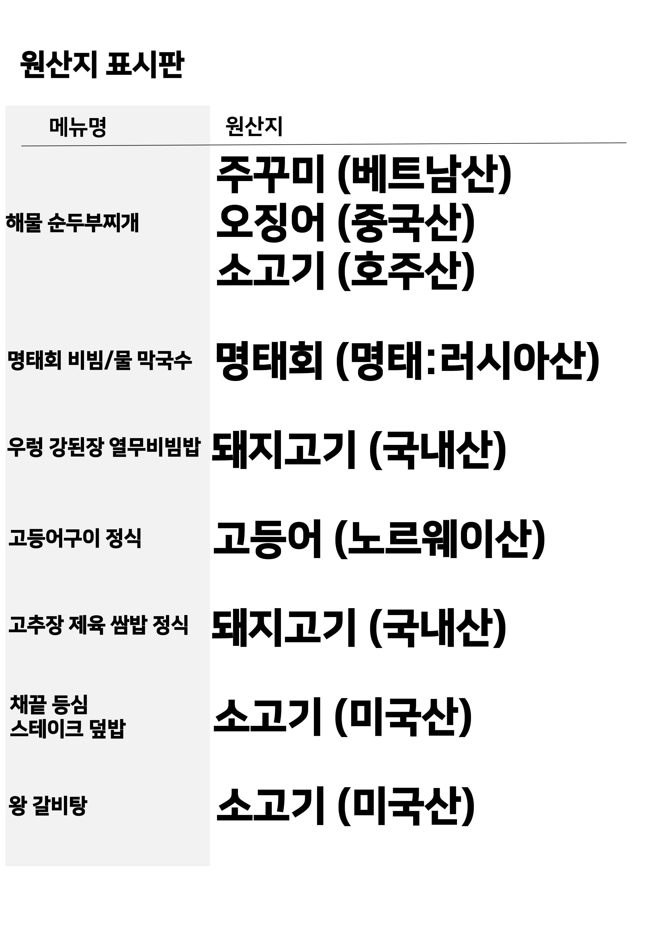 대식당
