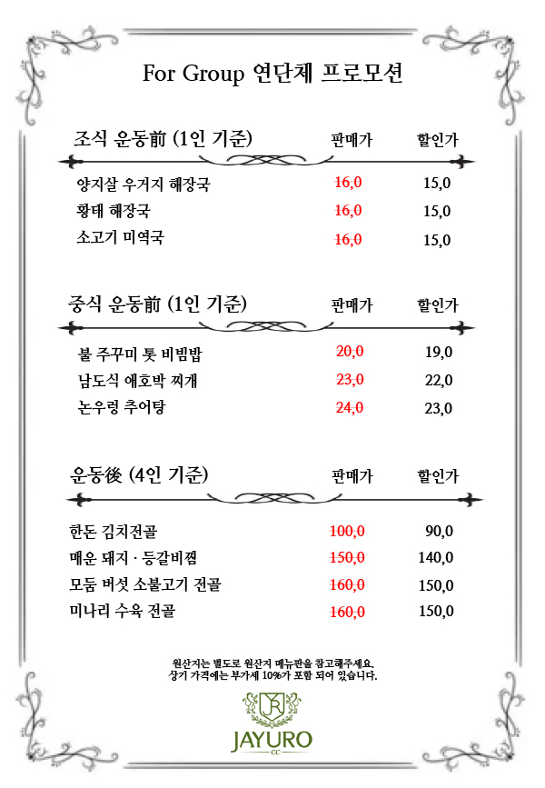연단체