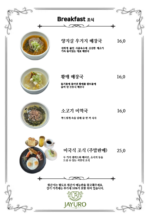 대식당
