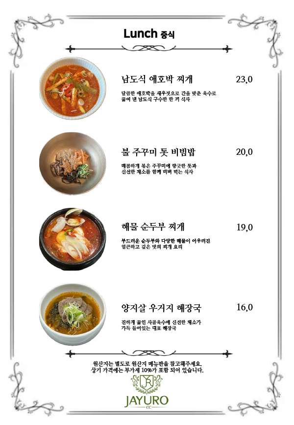 대식당