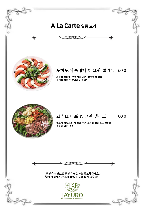 대식당