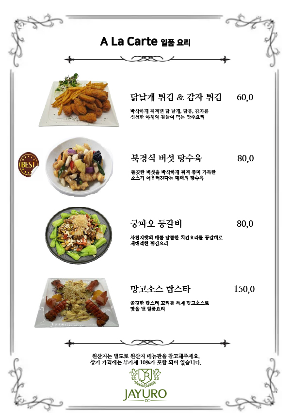 대식당
