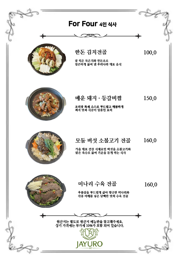 대식당