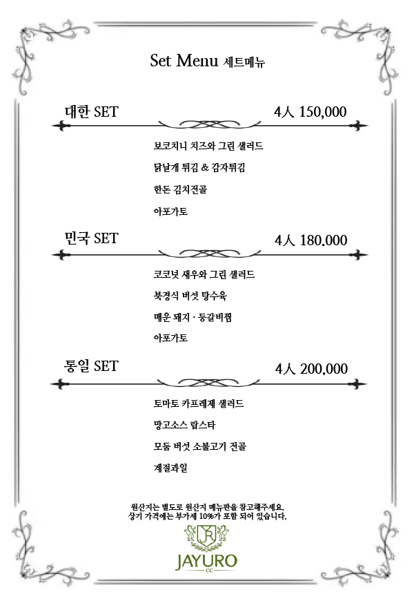 대식당