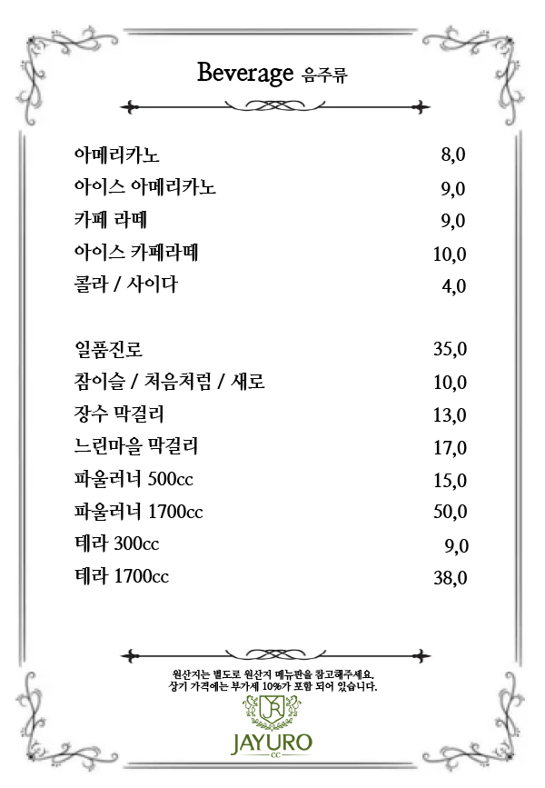 대식당