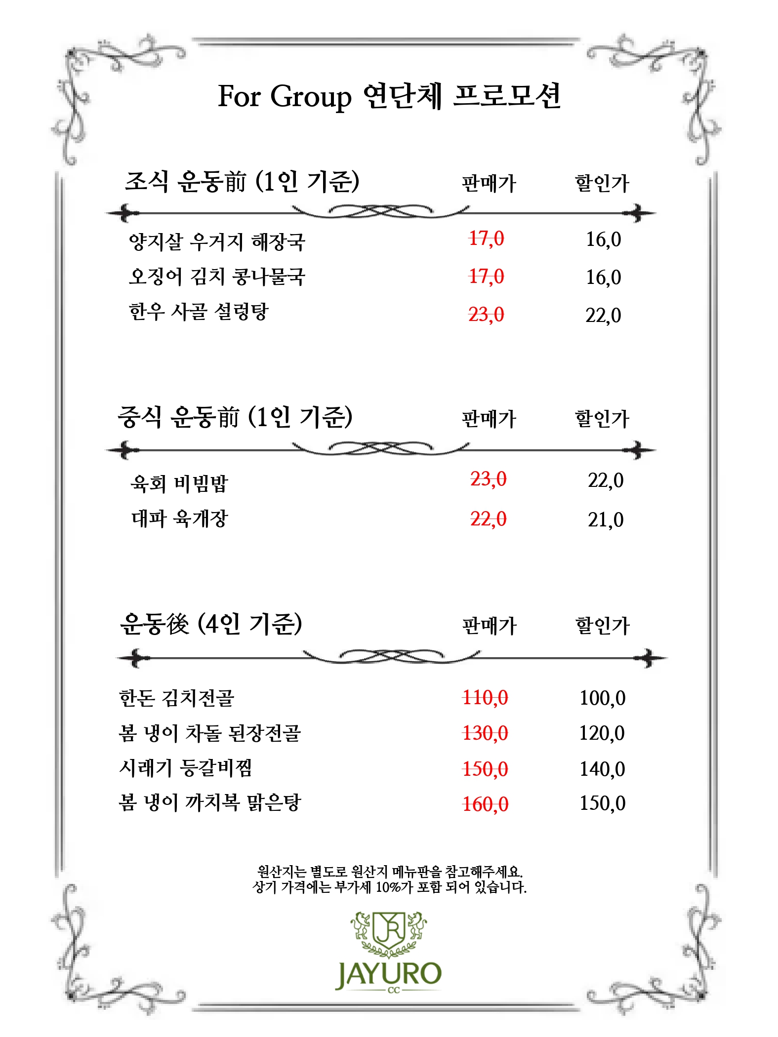 연단체
