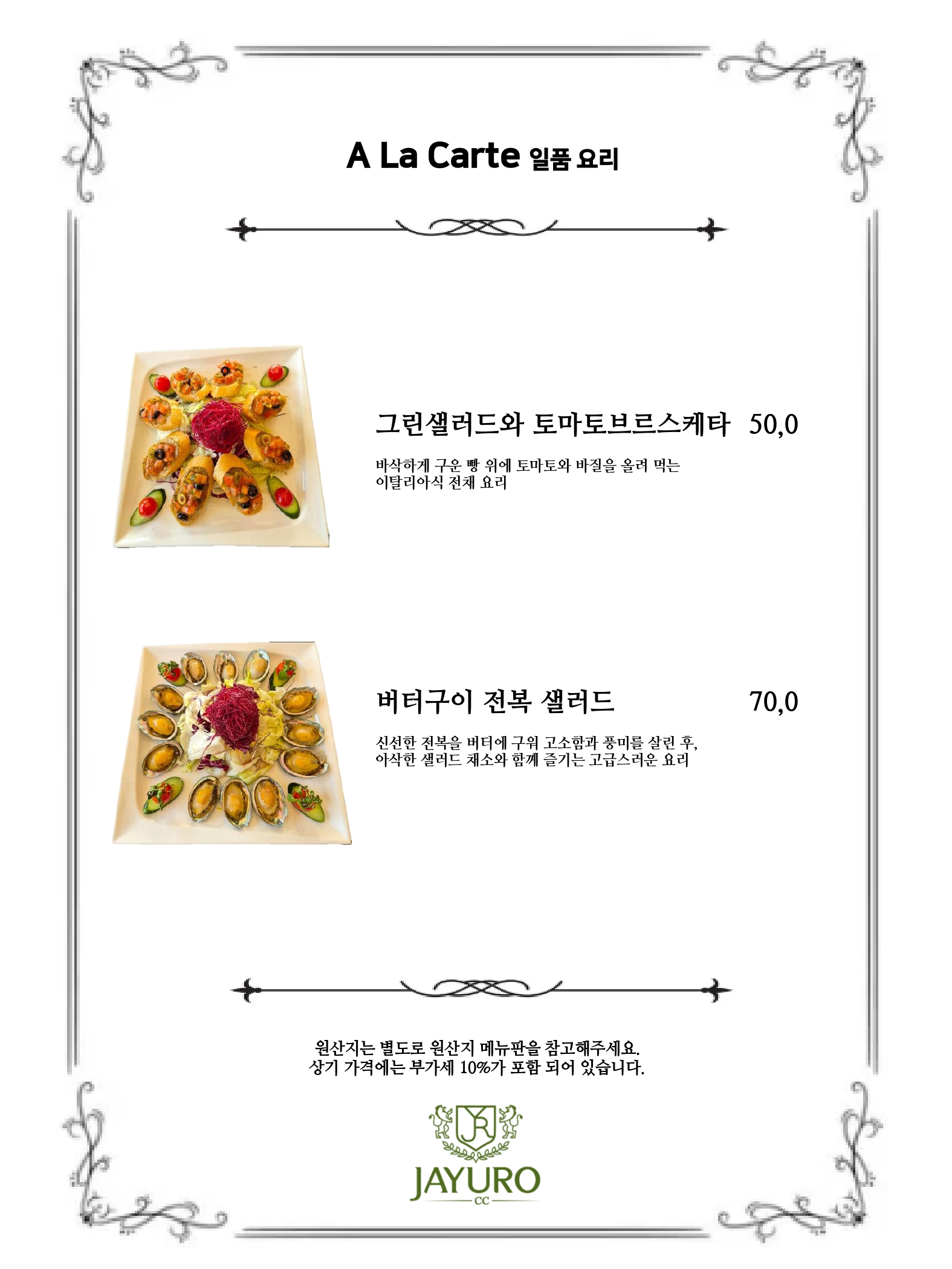 대식당