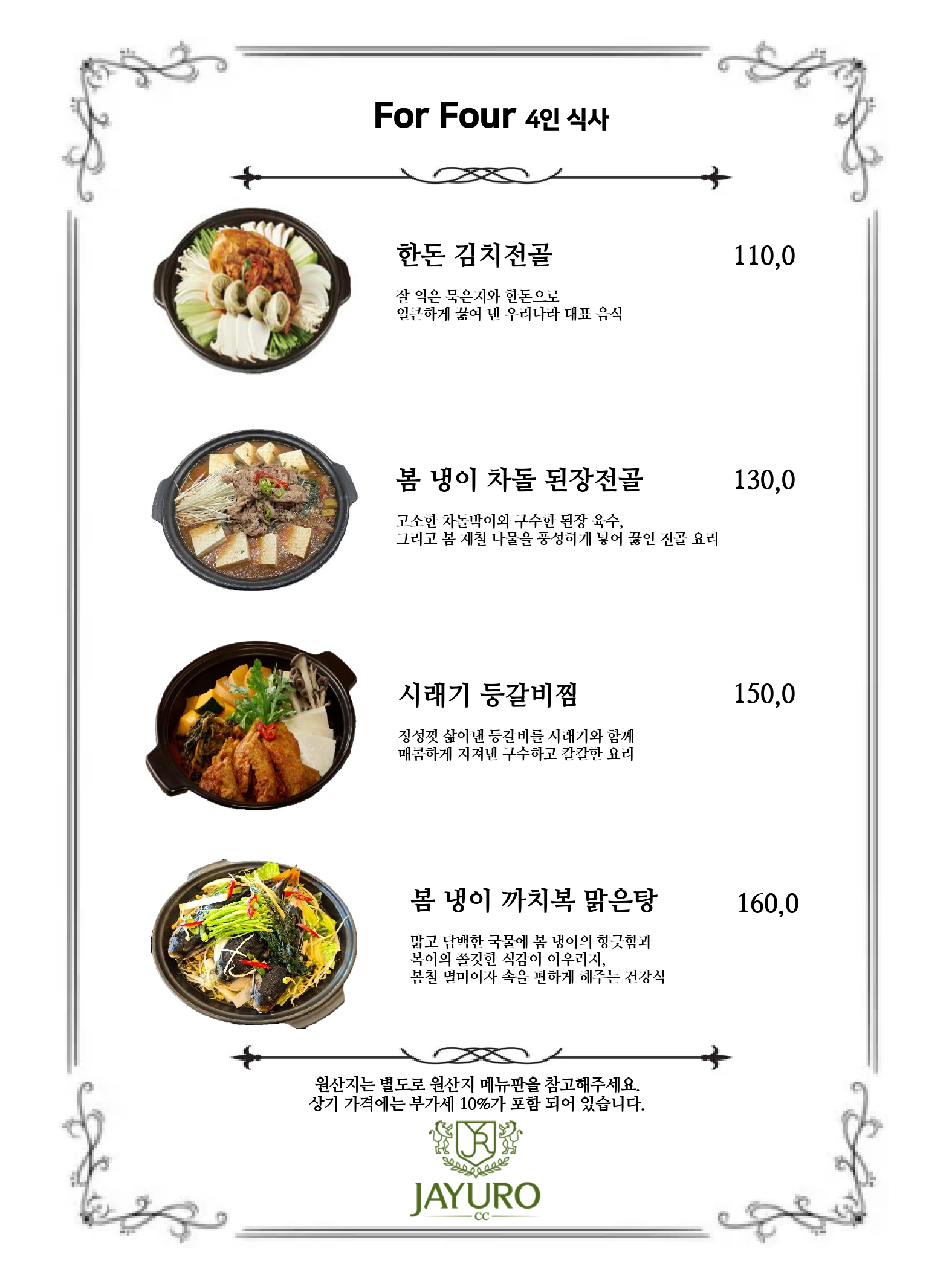 대식당