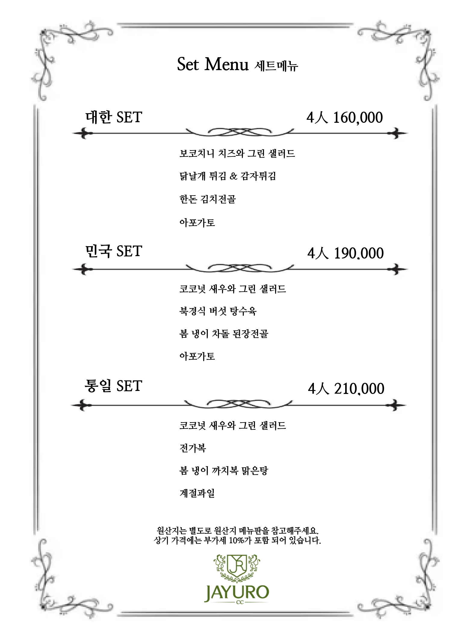 대식당