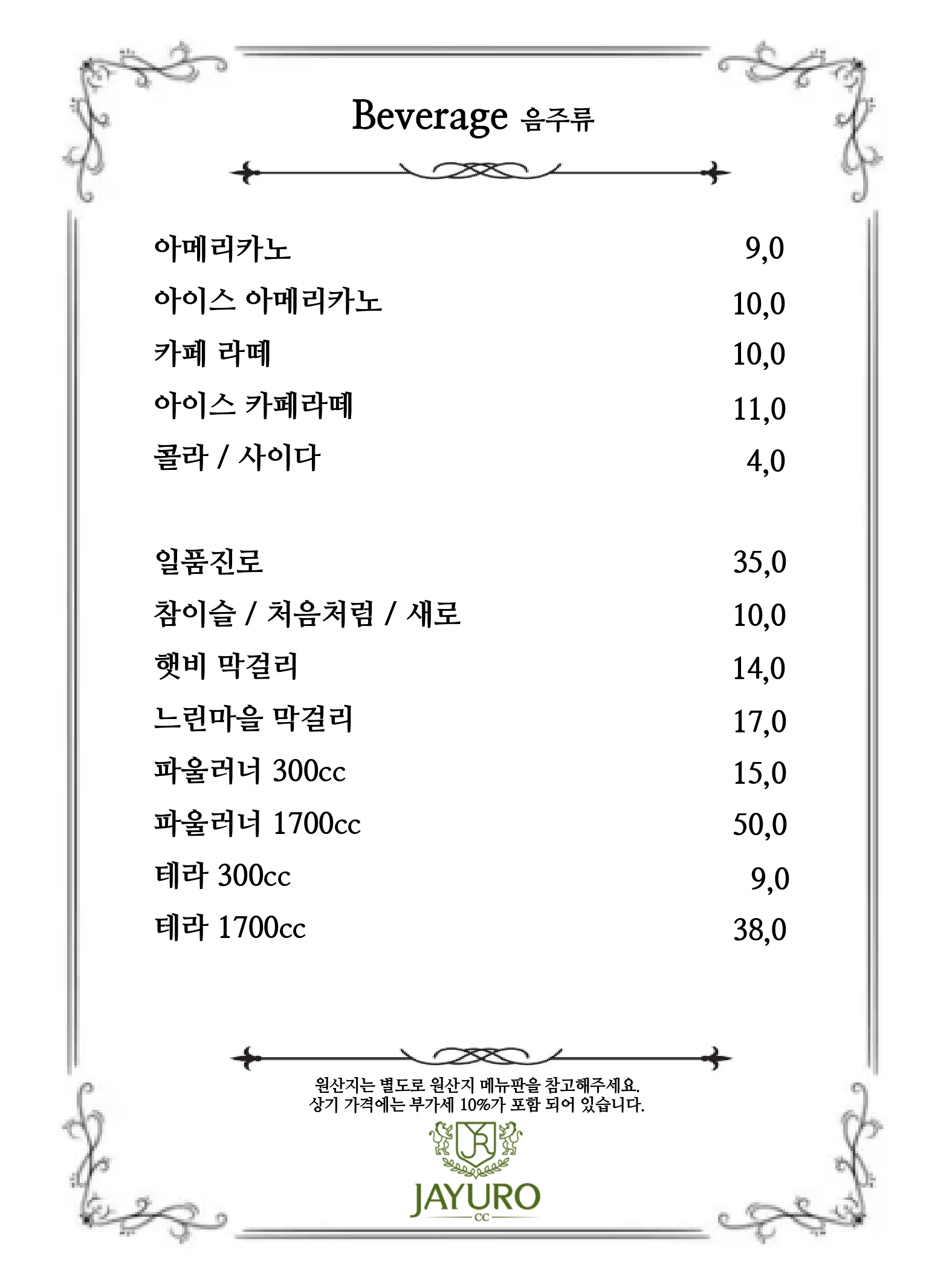 대식당
