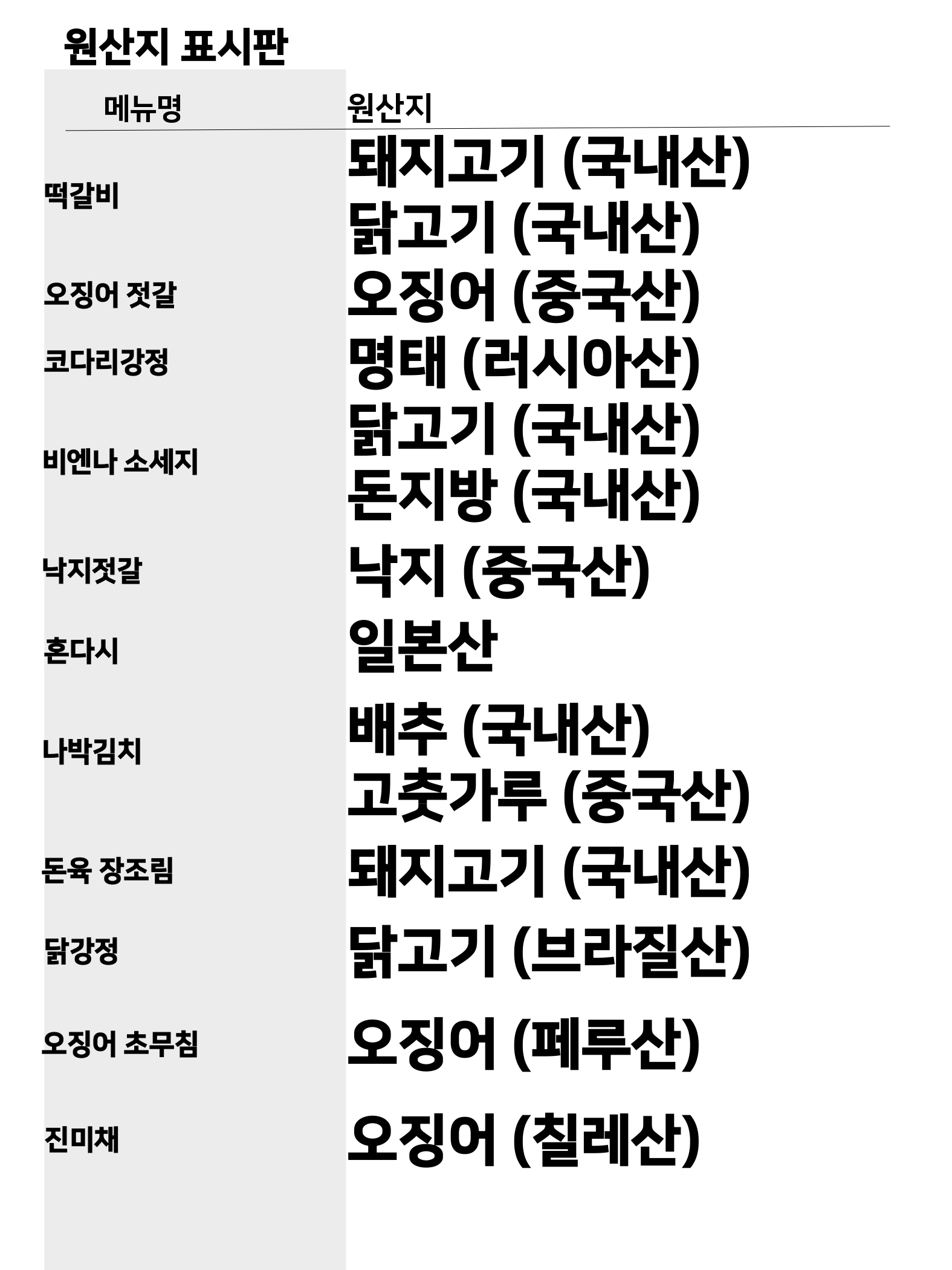대식당