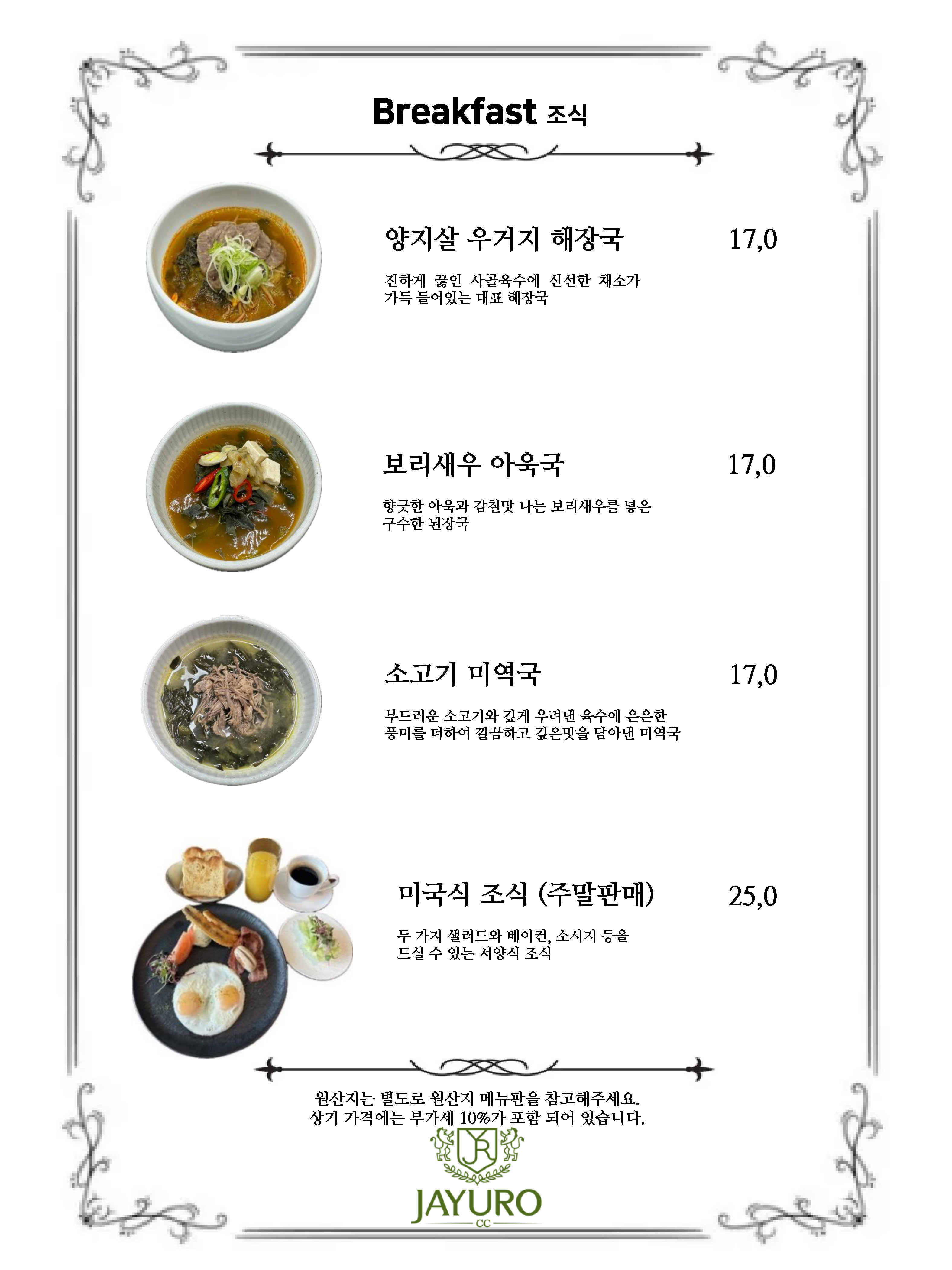 대식당