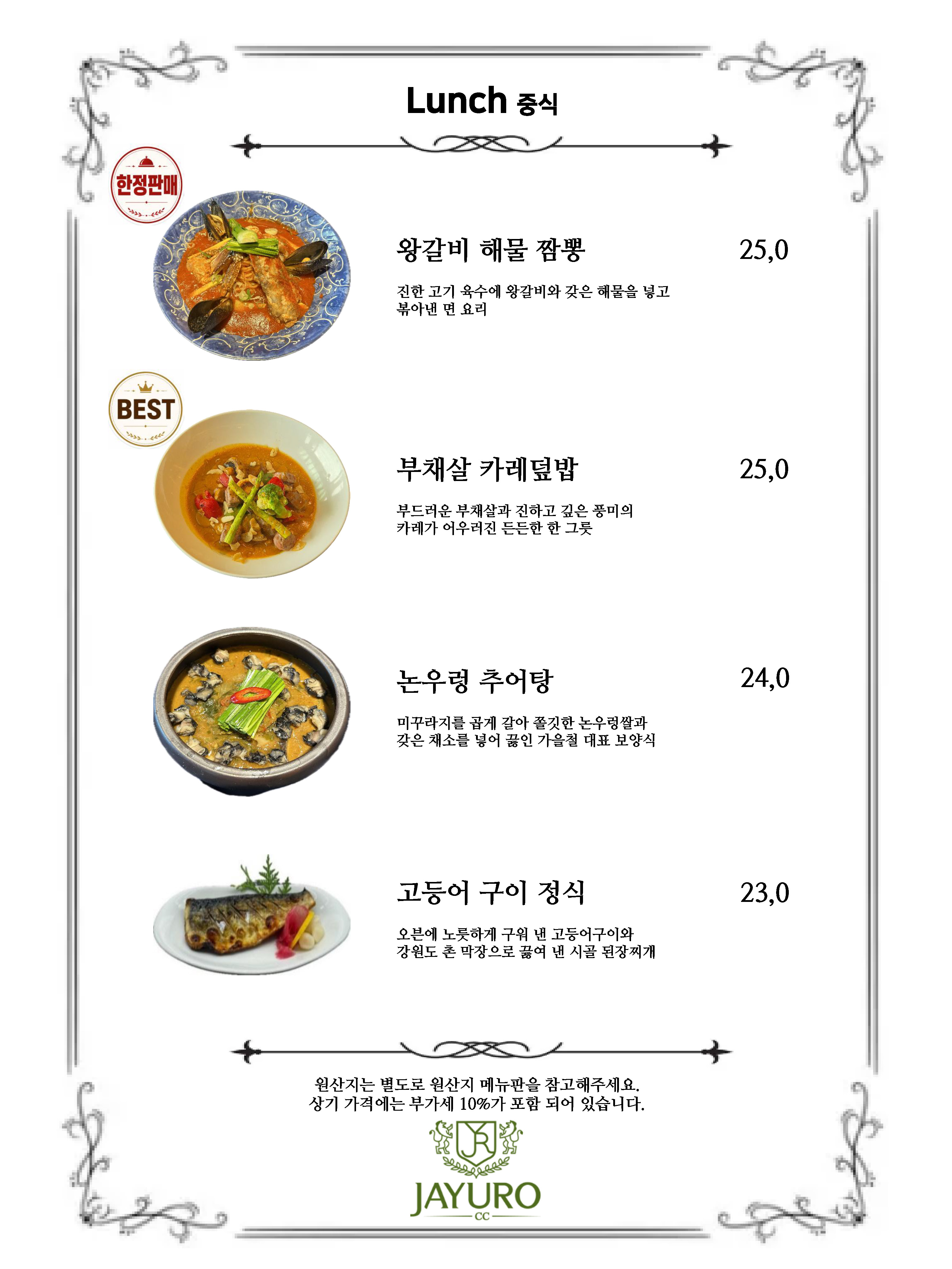 대식당