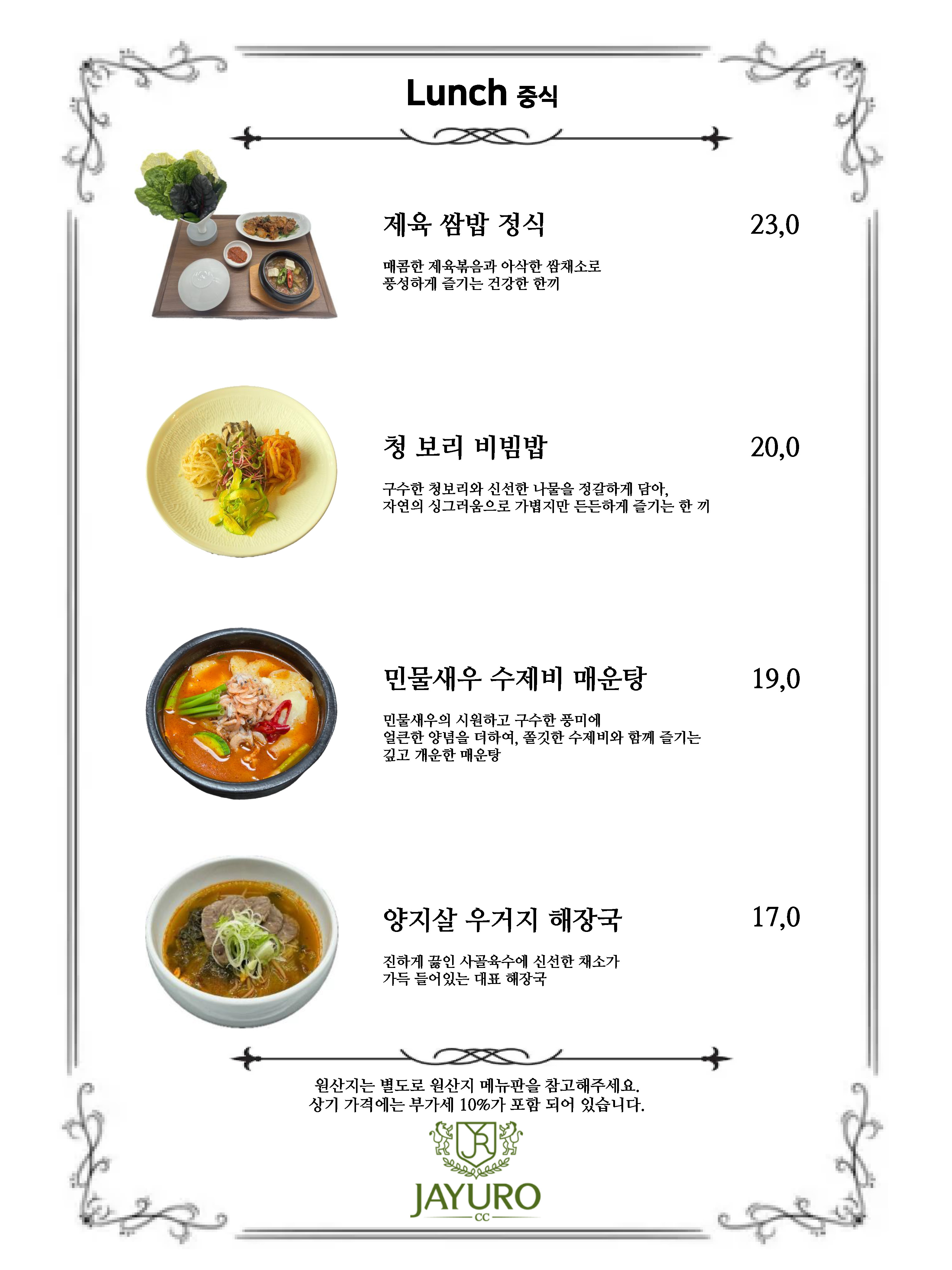 대식당
