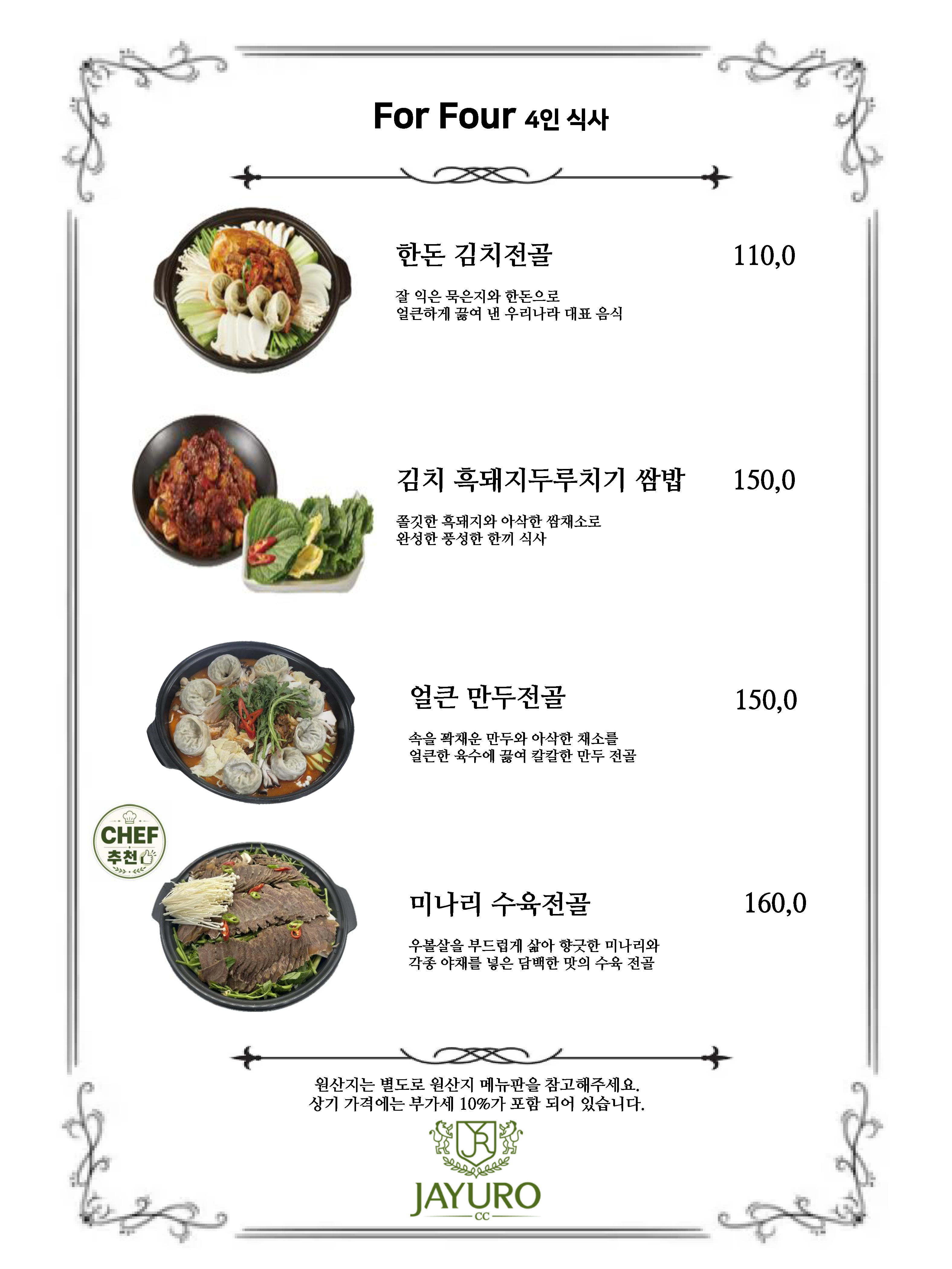 대식당